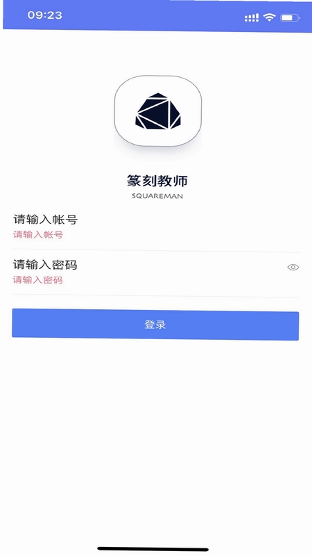 篆刻教师预览图