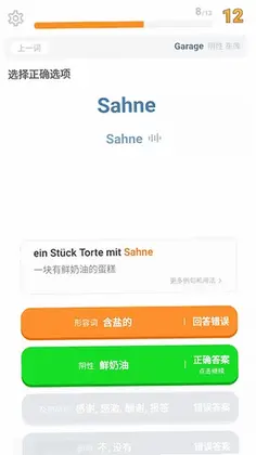 单词训练营预览图