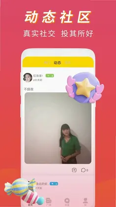 恋语桃聊视频交友预览图