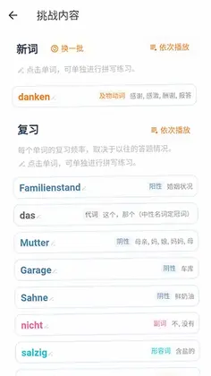 单词训练营预览图