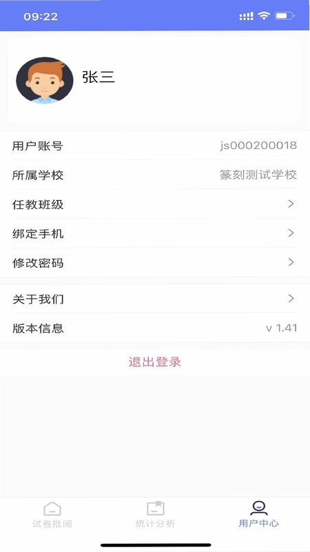 篆刻教师预览图