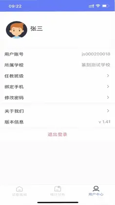 篆刻教师预览图