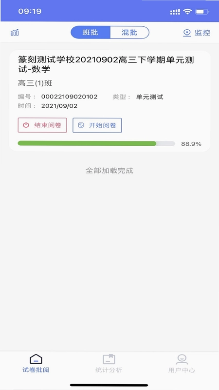 篆刻教师预览图