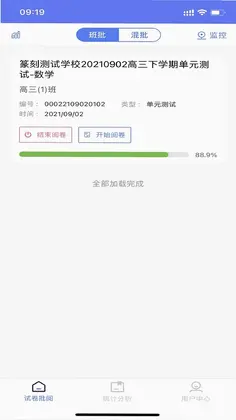 篆刻教师预览图