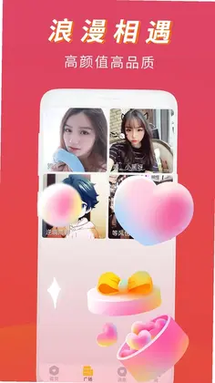 恋语桃聊视频交友预览图