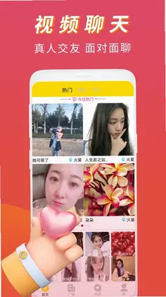 恋语桃聊视频交友预览图