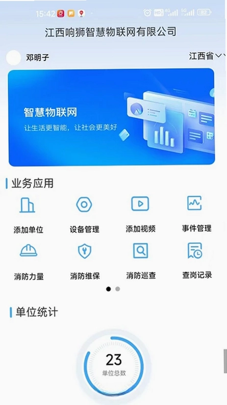 ��ʨ�ǻ���������ά����ƽ̨app���°�Ԥ��ͼ