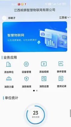 ��ʨ�ǻ���������ά����ƽ̨app���°�Ԥ��ͼ