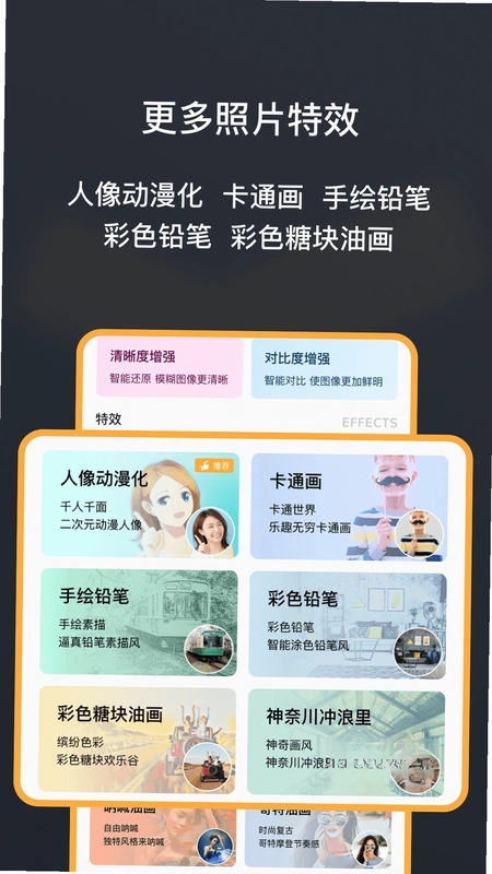 黑白照片修复大师app预览图