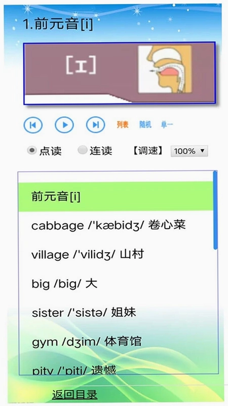 外教ABC最新版预览图