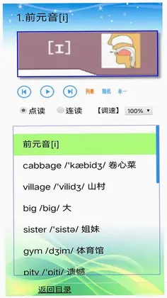 外教ABC最新版预览图