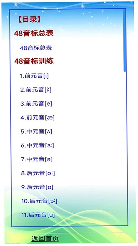 外教ABC最新版预览图
