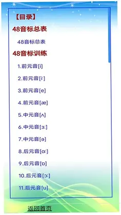 外教ABC最新版预览图