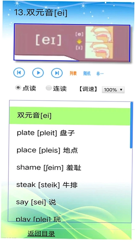 外教ABC最新版预览图