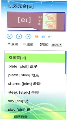 外教ABC最新版预览图