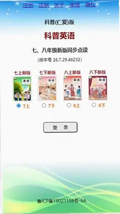 科普英语预览图