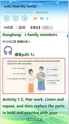科普英语预览图