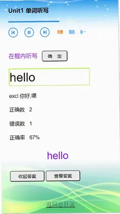 科普英语预览图