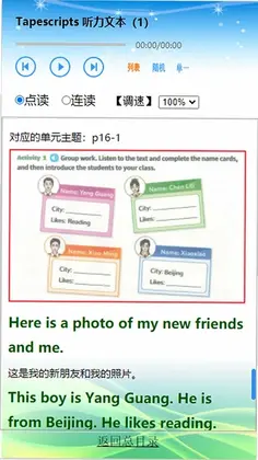 科普英语预览图