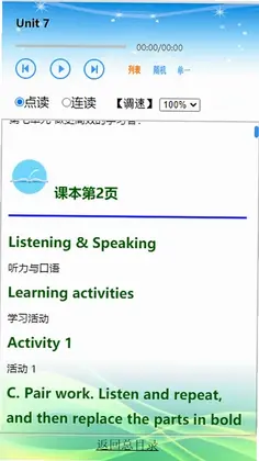 科普英语预览图