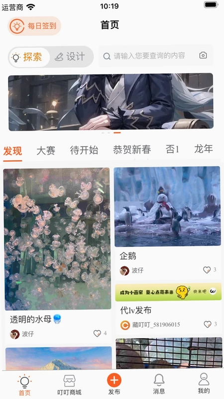 藏叮叮预览图