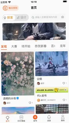藏叮叮预览图