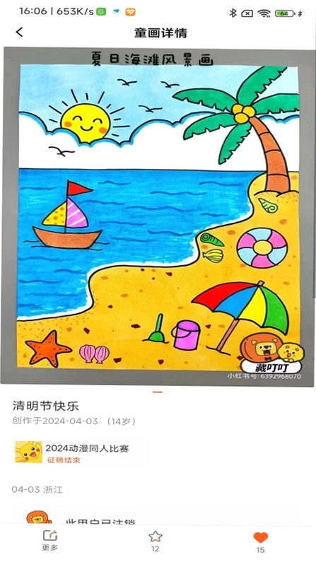 藏叮叮预览图