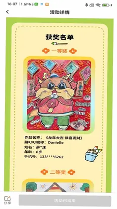 藏叮叮预览图