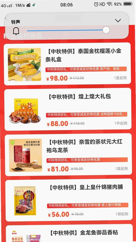 城发通预览图