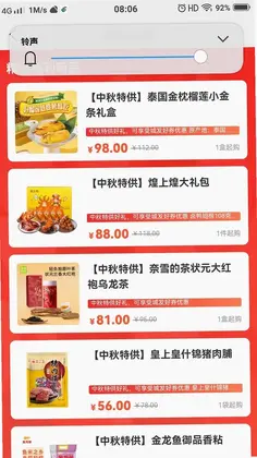 城发通预览图