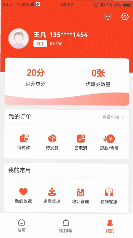 城发通预览图