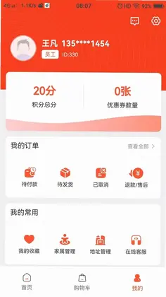 城发通预览图