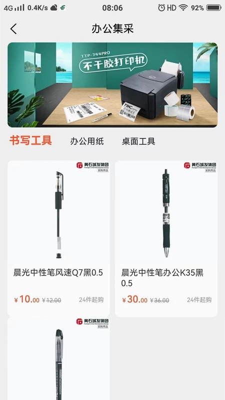 城发通预览图