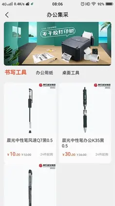 城发通预览图