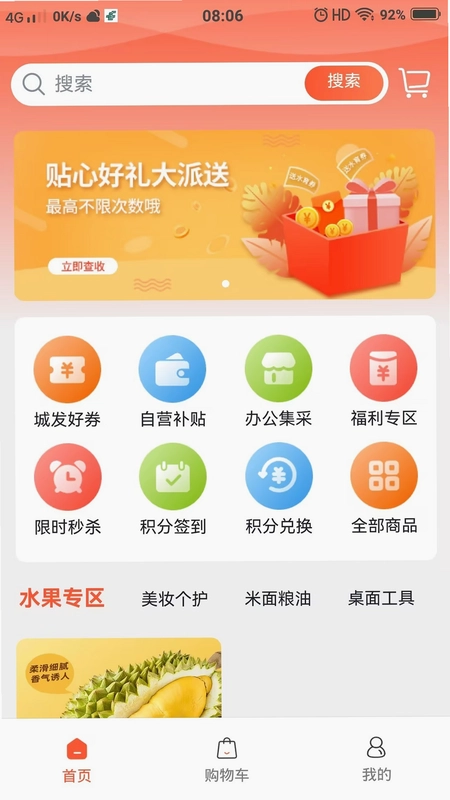 城发通预览图