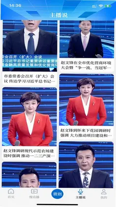 河山云预览图