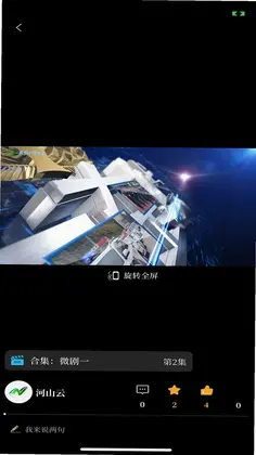河山云预览图