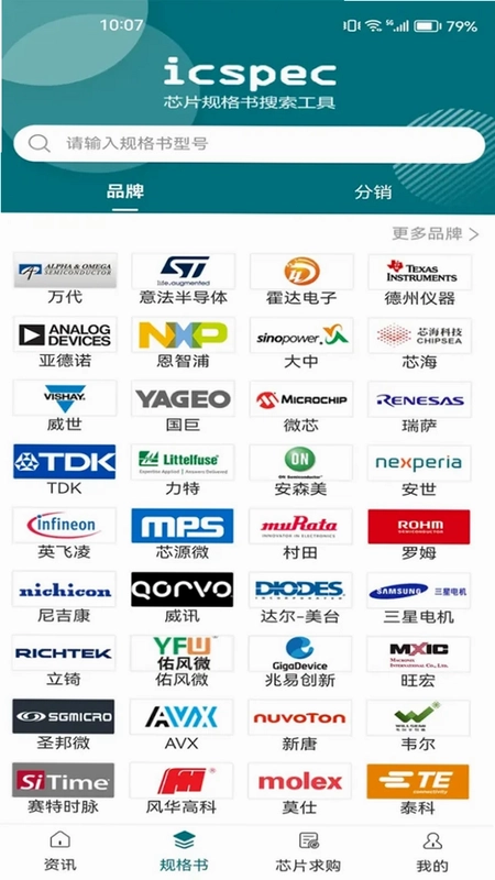 icspec预览图