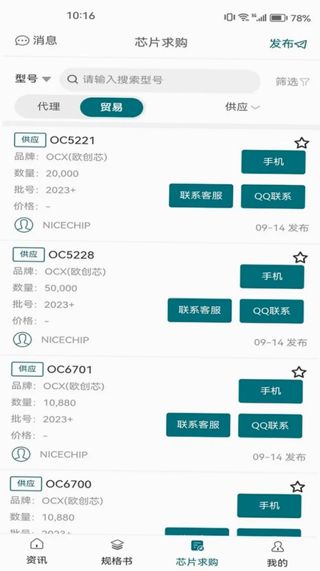 icspec预览图
