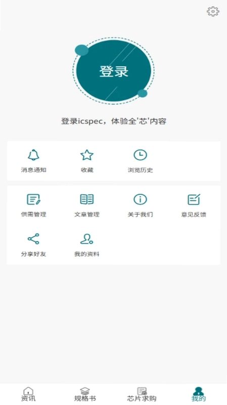icspec预览图