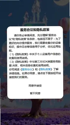 佳讯宝预览图