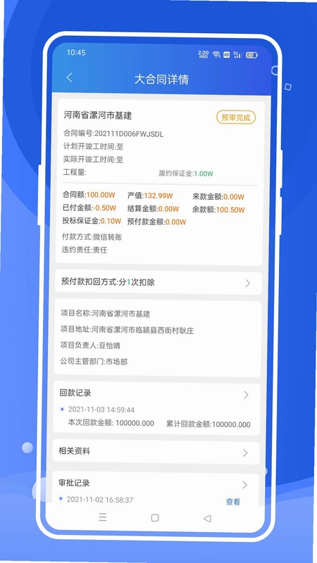 风朵云官方版预览图