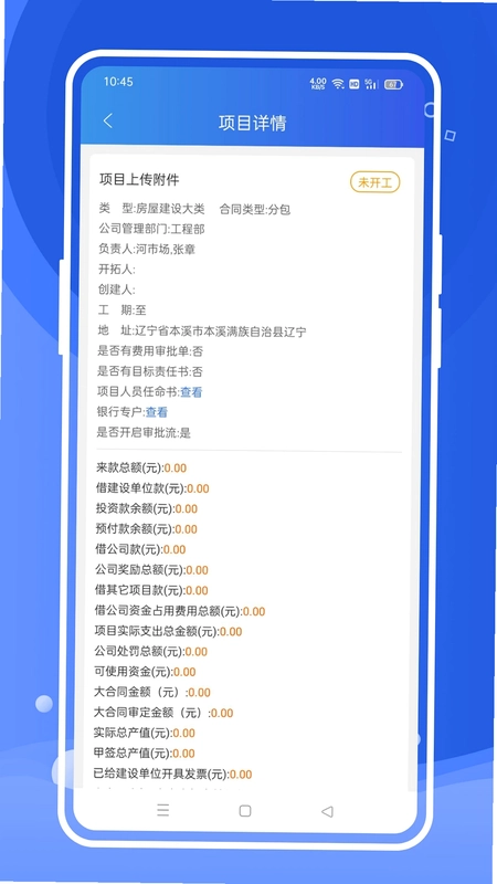 风朵云官方版预览图