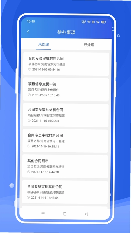 风朵云官方版预览图
