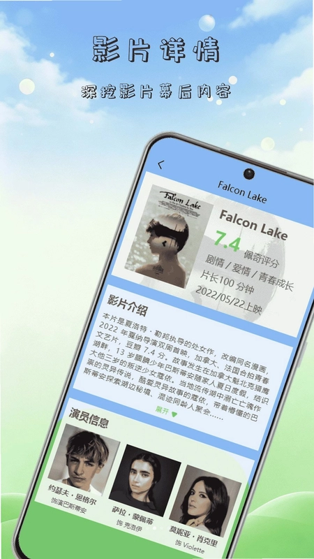 快看小剧场最新版预览图