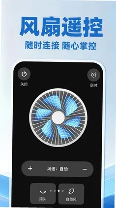 空调遥控器万能通用版app预览图