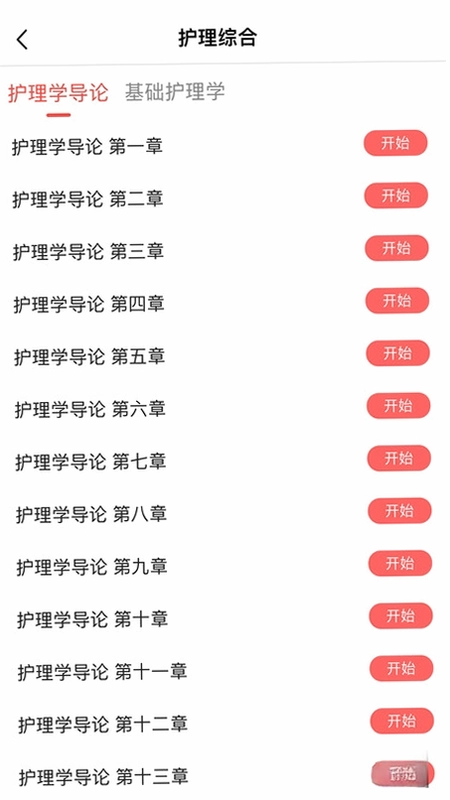 研岸网校预览图