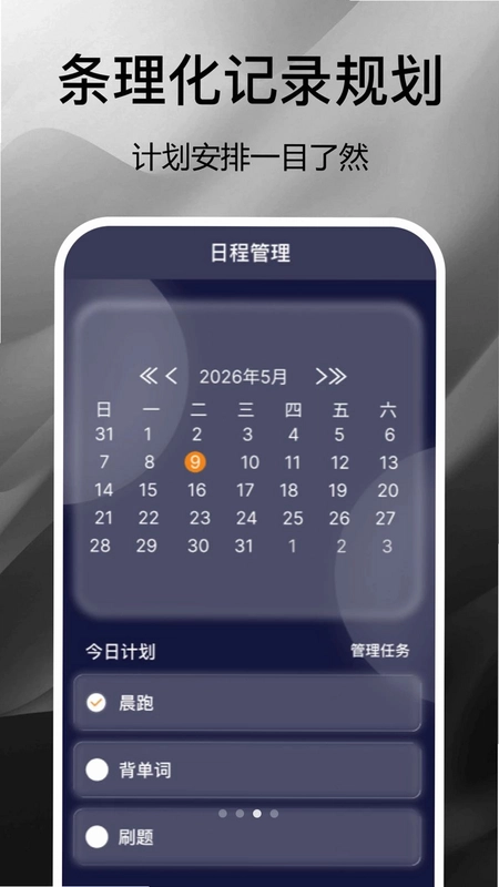 普通闹钟时钟预览图