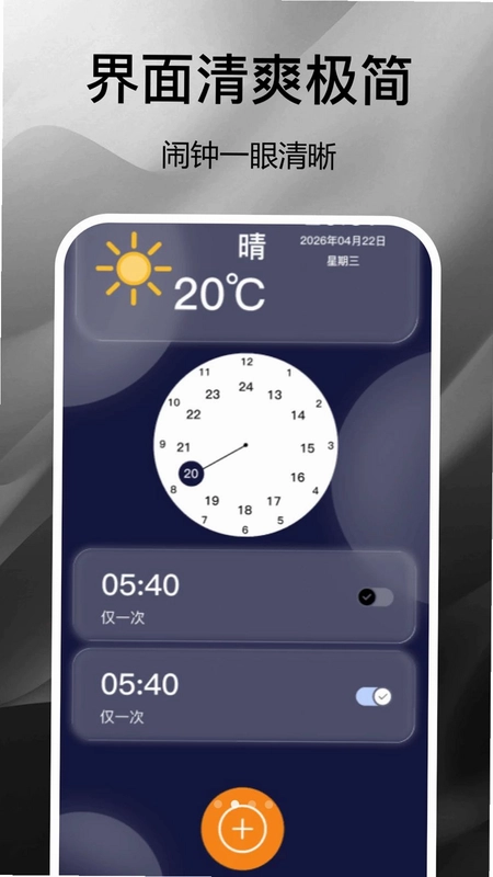 普通闹钟时钟预览图