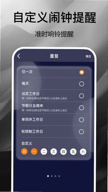 普通闹钟时钟预览图